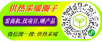 2021第六届青海供热采暖与空调热泵展览会